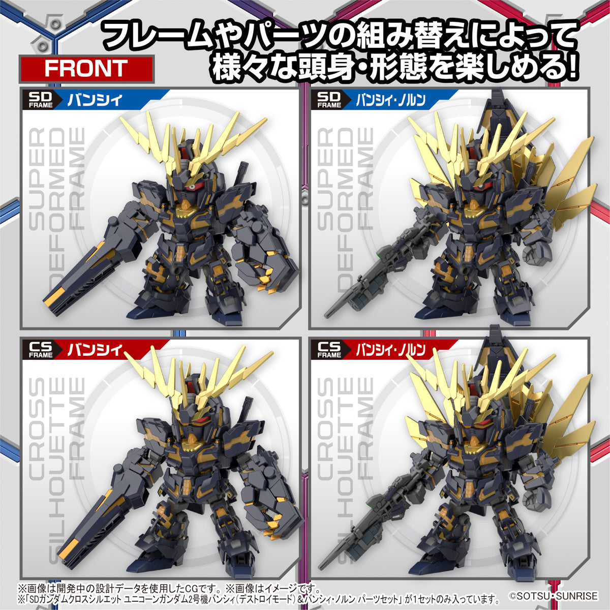 Modell - SD - Gundam - Unicorn Banshee