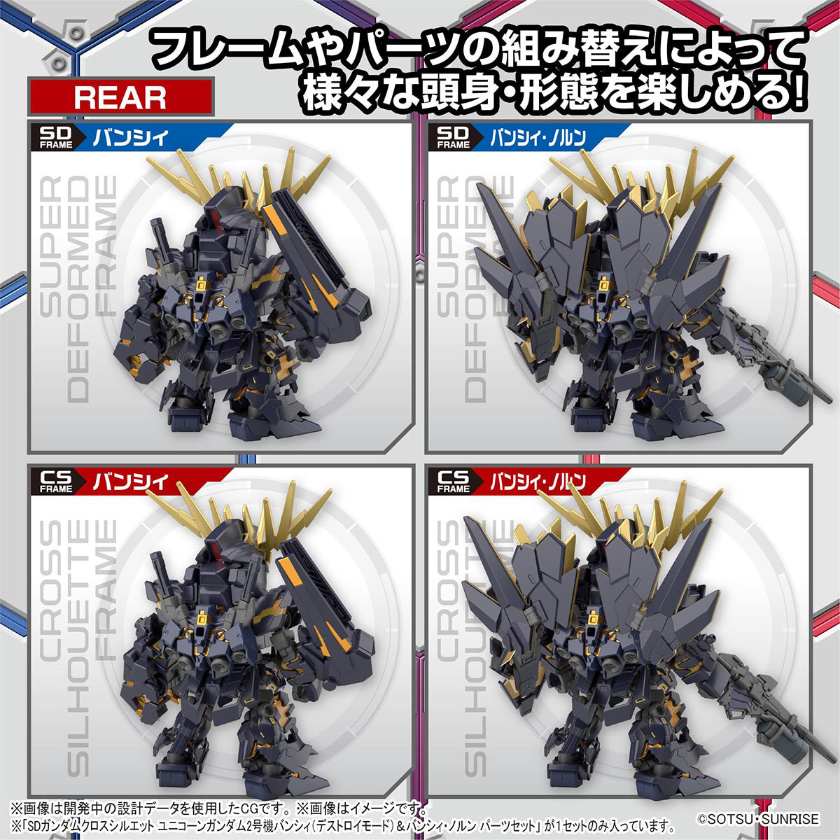 Modell - SD - Gundam - Unicorn Banshee