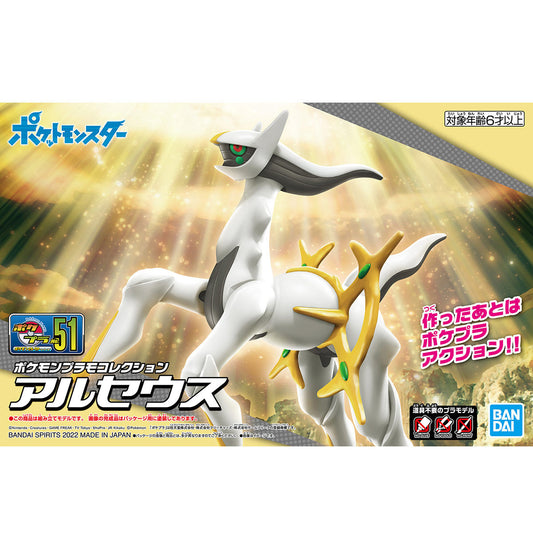 Modell - Pokepla - Pokemon - N¡51 - Arceus