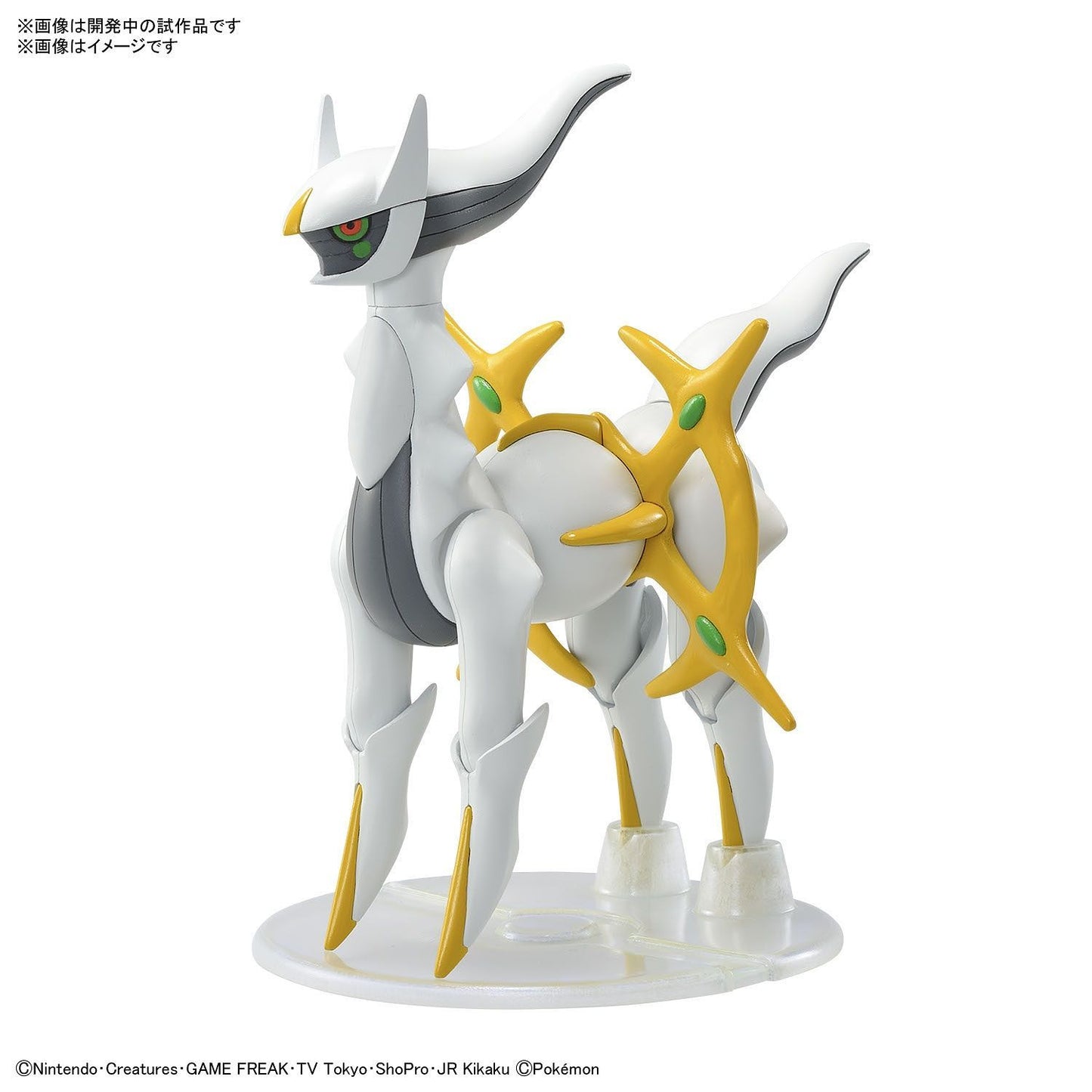 Modell - Pokepla - Pokemon - N¡51 - Arceus