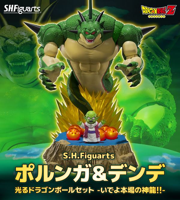 Gelenkfigur - S.H.Figuart - Dragon Ball - Porunga & Dende