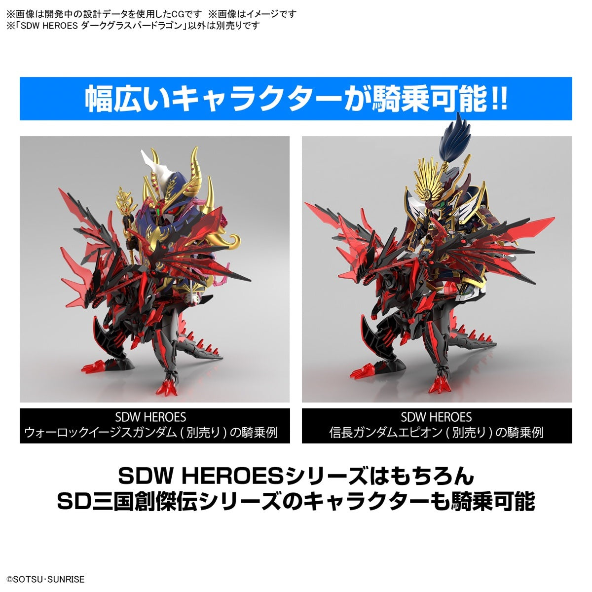 .Modell - SD - Gundam - Dark Grasper Dragon