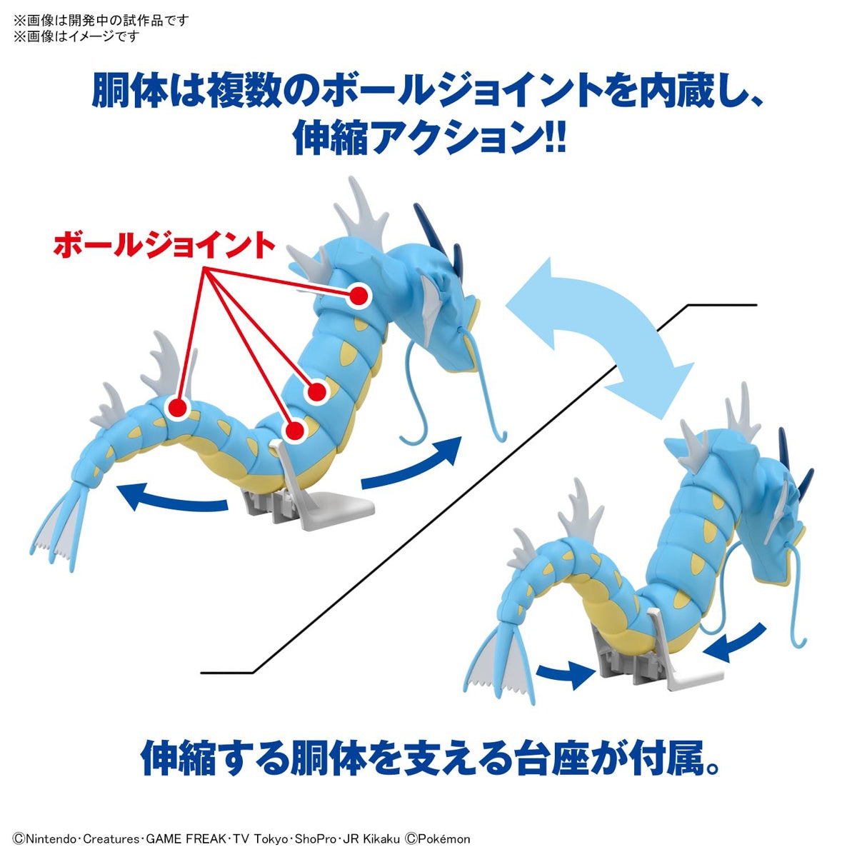 Modell - Pokepla - Pokemon - Gyarados