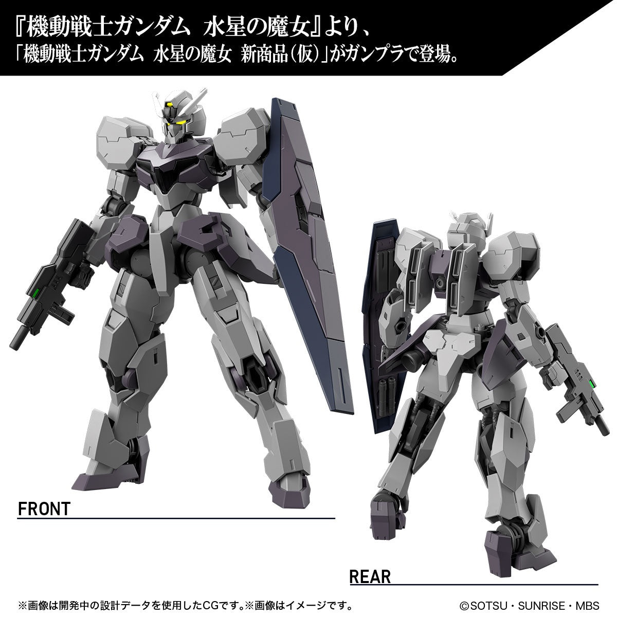 Modell - High Grade - Gundam - New Item Tentative