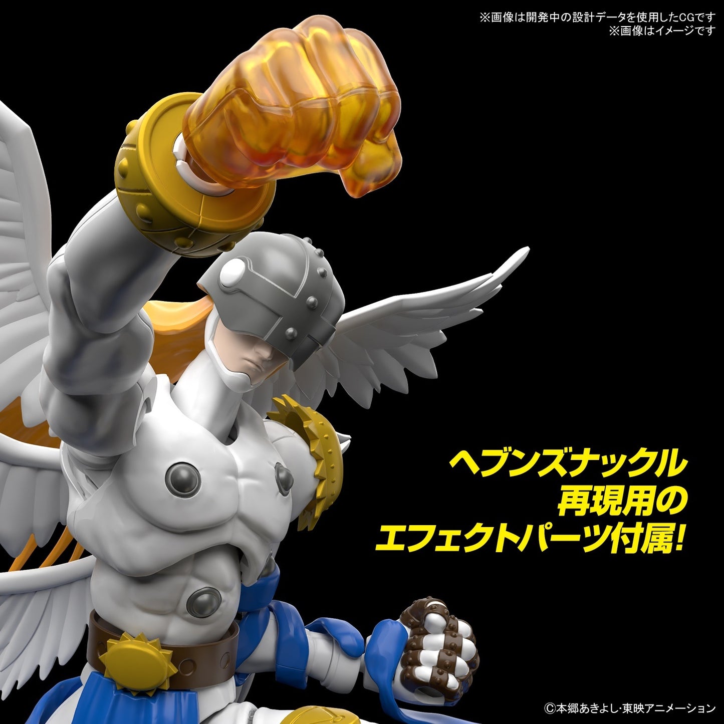 .Modell - Figure Rise - Digimon - Angemon