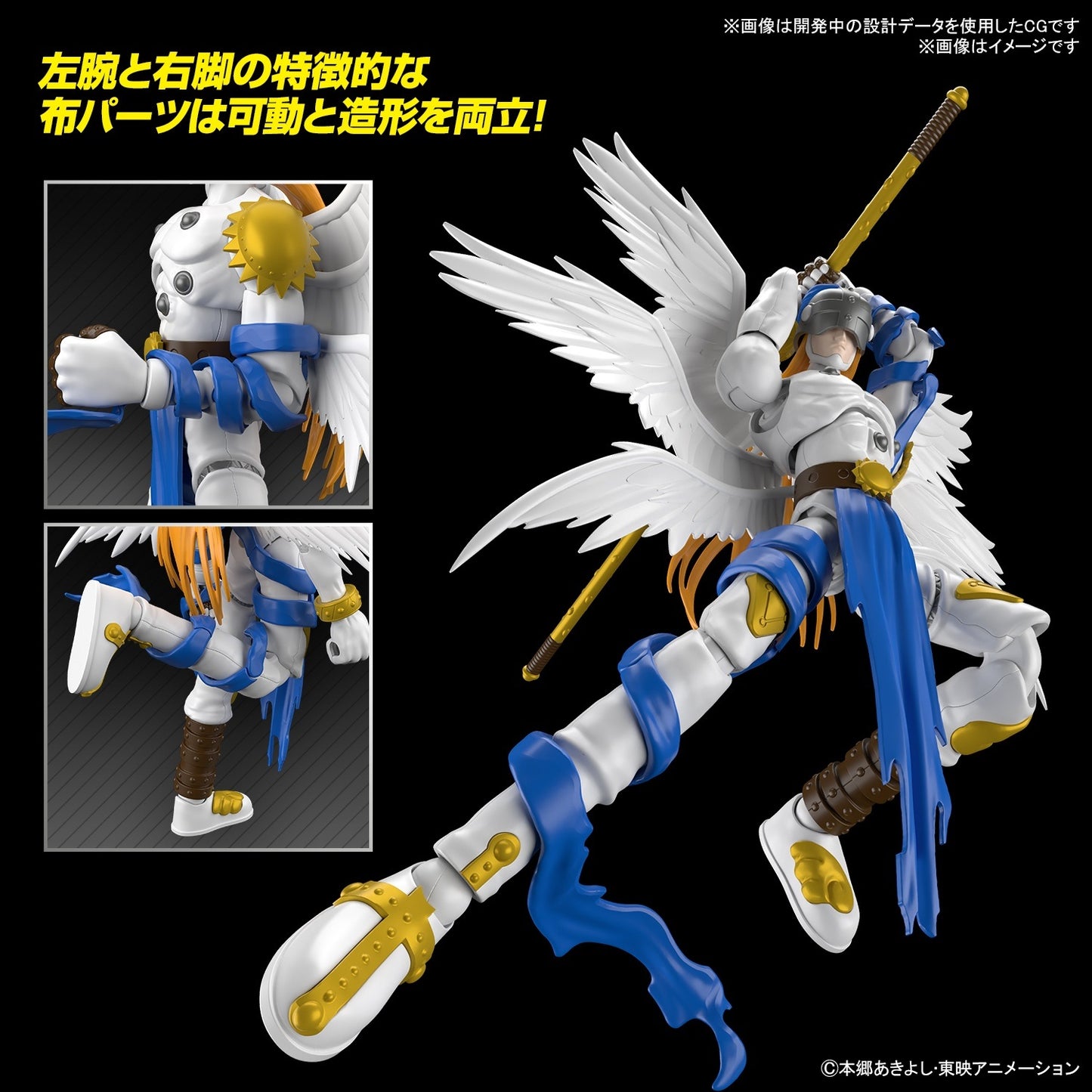.Modell - Figure Rise - Digimon - Angemon