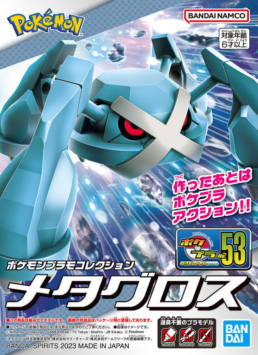 Modell - Pokepla - Pokemon - Metagross