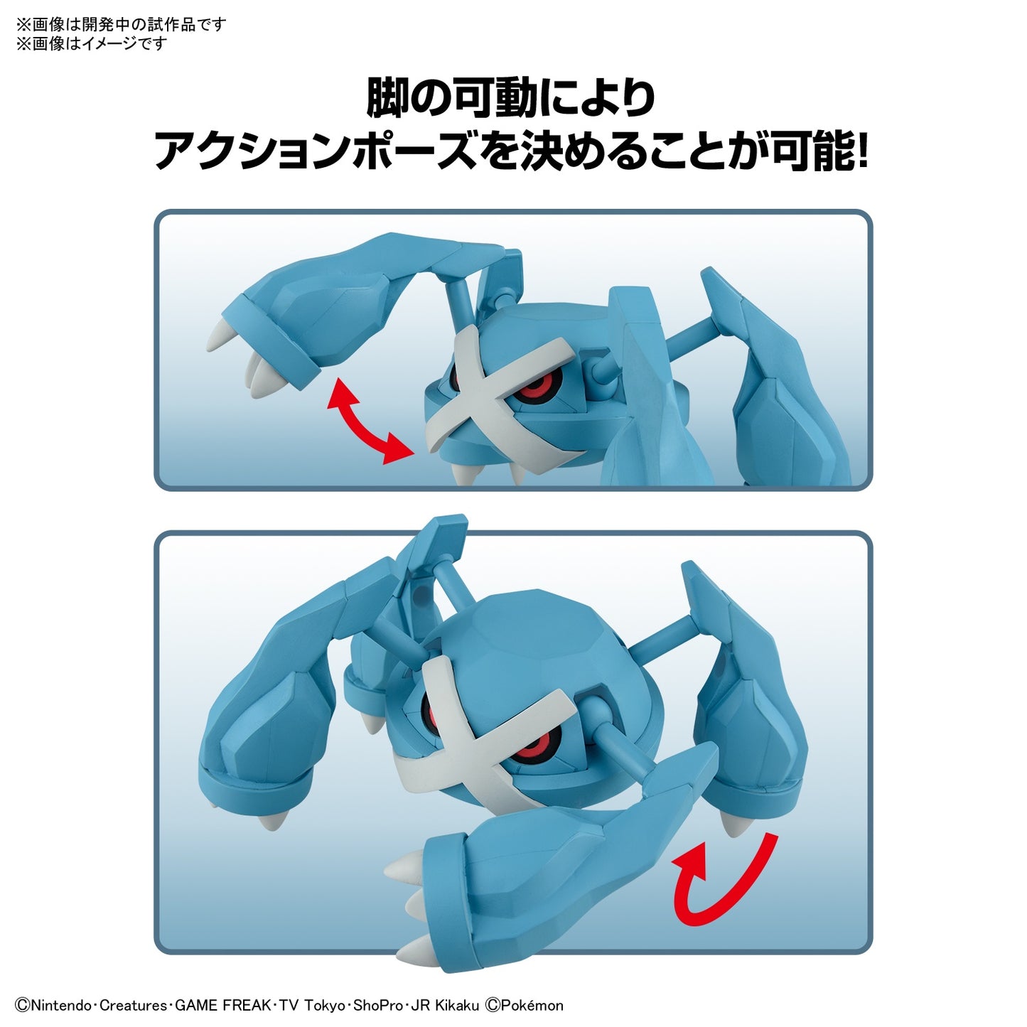 Modell - Pokepla - Pokemon - Metagross