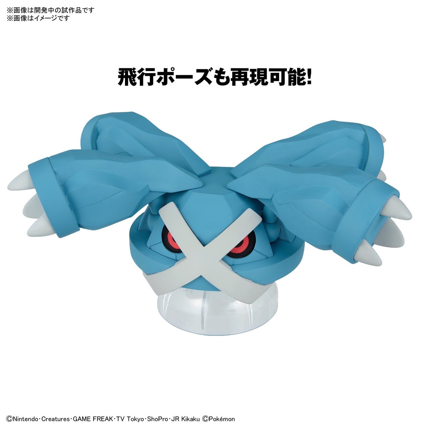 Modell - Pokepla - Pokemon - Metagross