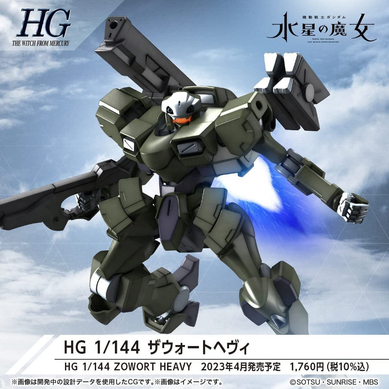 .Modell - High Grade - Gundam - Zowort Heavy - The Witch From Mercury