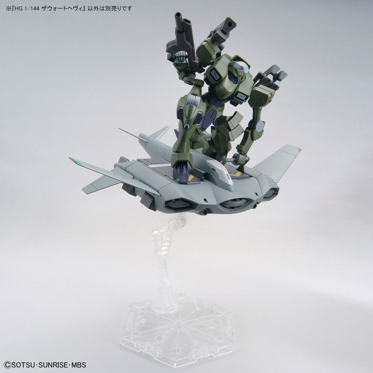 .Modell - High Grade - Gundam - Zowort Heavy - The Witch From Mercury