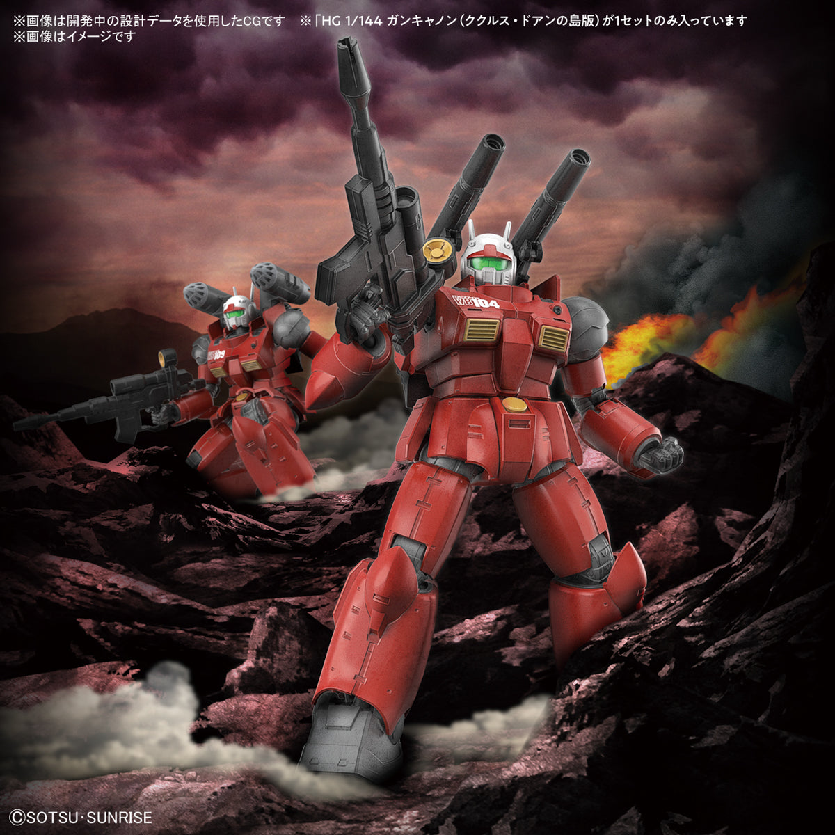 Modell - High Grade - Gundam - Guncannon