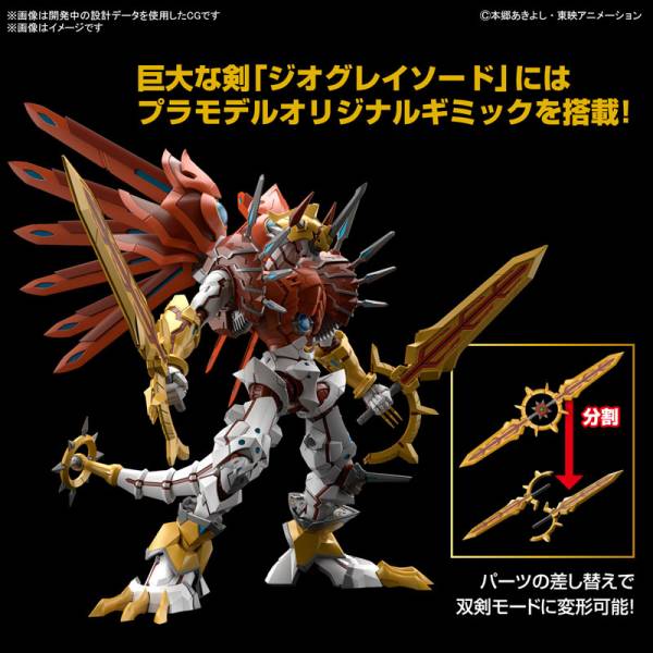 Modell - Figure Rise - Digimon - Shinegreymon