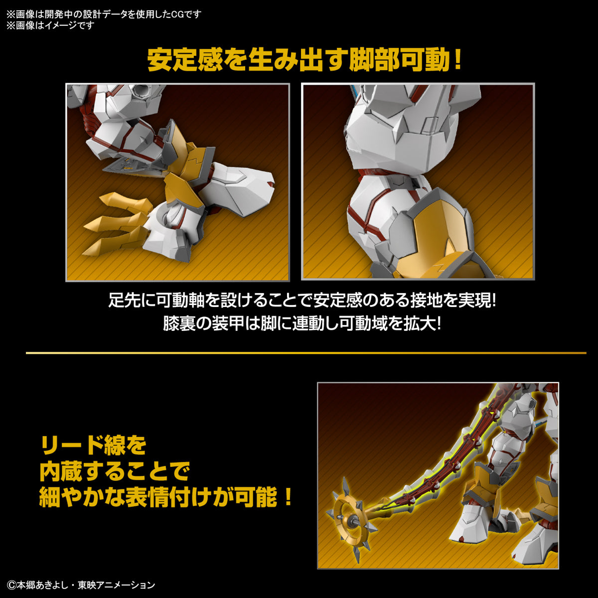 Modell - Figure Rise - Digimon - Shinegreymon