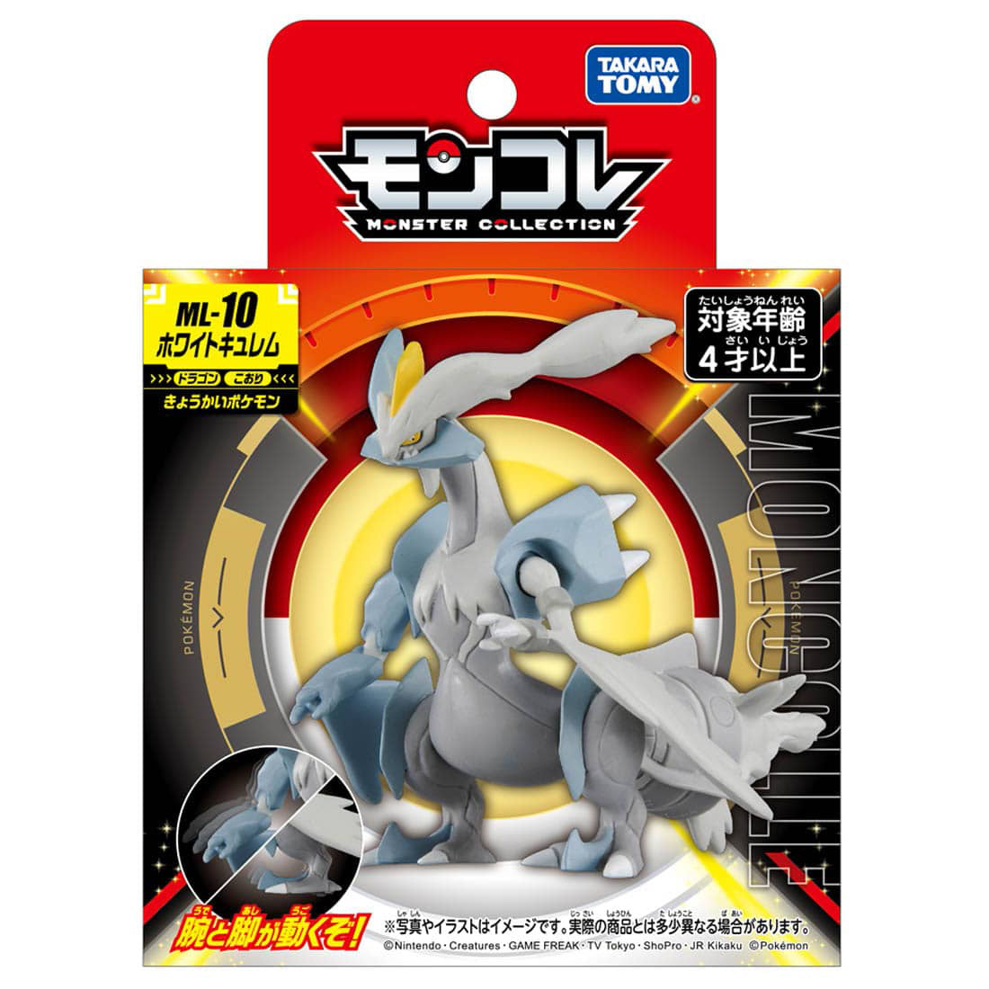 Statische Figur - MoncollŽ - Pokemon - ML-10 - Kyurem