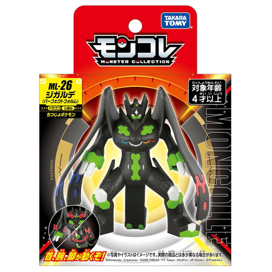 Statische Figur - MoncollŽ - Pokemon - ML-26 - Zygarde