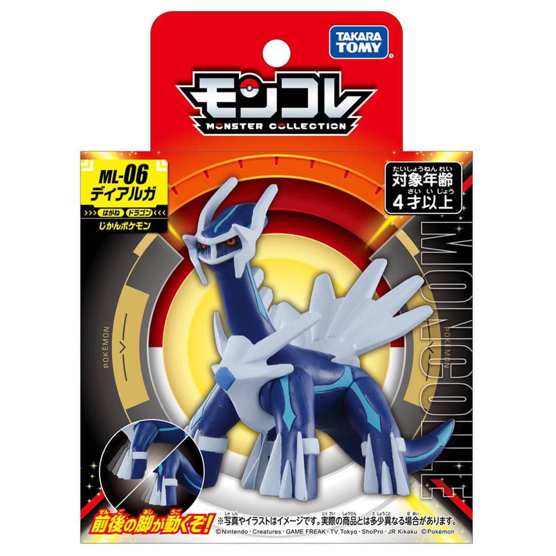 Statische Figur - MoncollŽ - Pokemon - ML-06 - Dialga