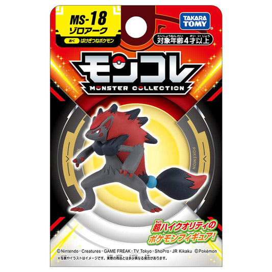 Statische Figur - MoncollŽ - Pokemon - MS-18 - Zoroark