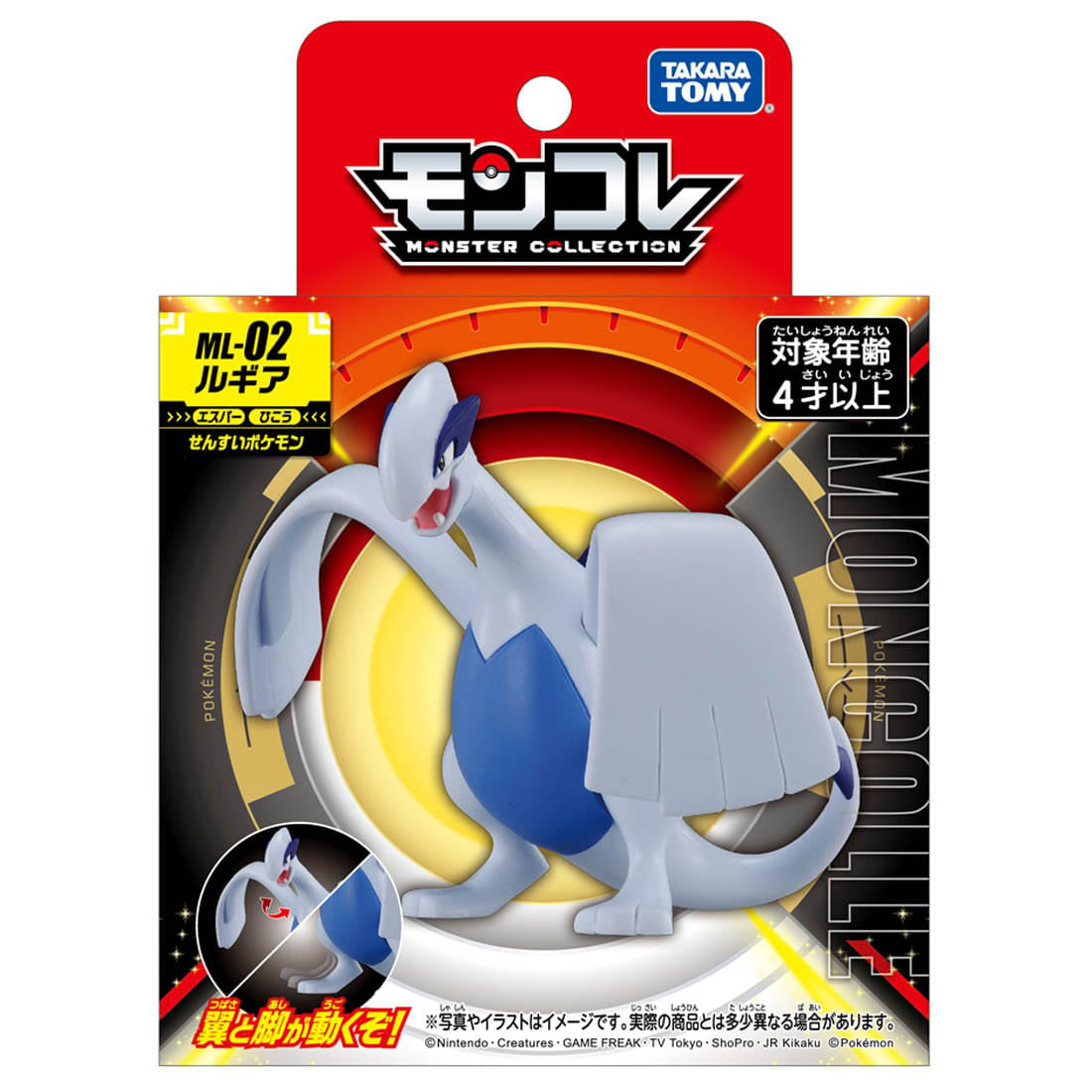 Statische Figur - MoncollŽ - Pokemon - Lugia