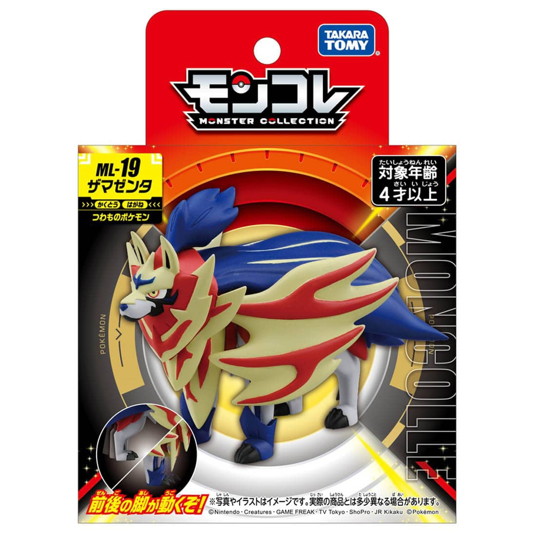 .Statische Figur - MoncollŽ - Pokemon - ML-19 - Zamazenta