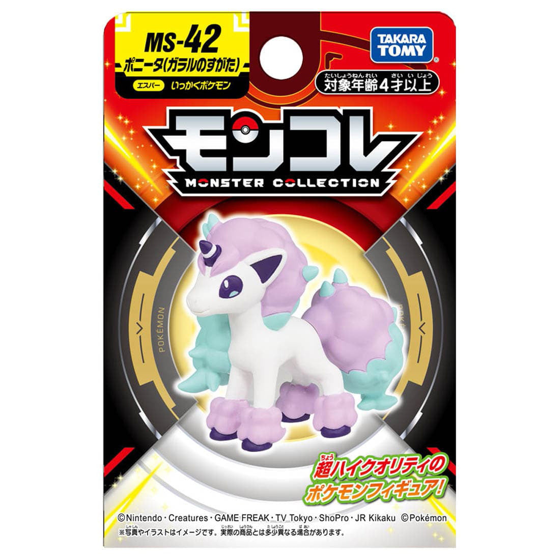 .Statische Figur - MoncollŽ - Pokemon - Ponita