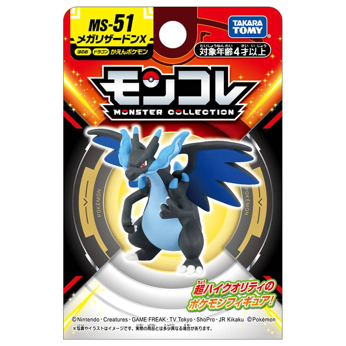.Statische Figur - MoncollŽ - Pokemon - MS-51 - Mega-Glurak X