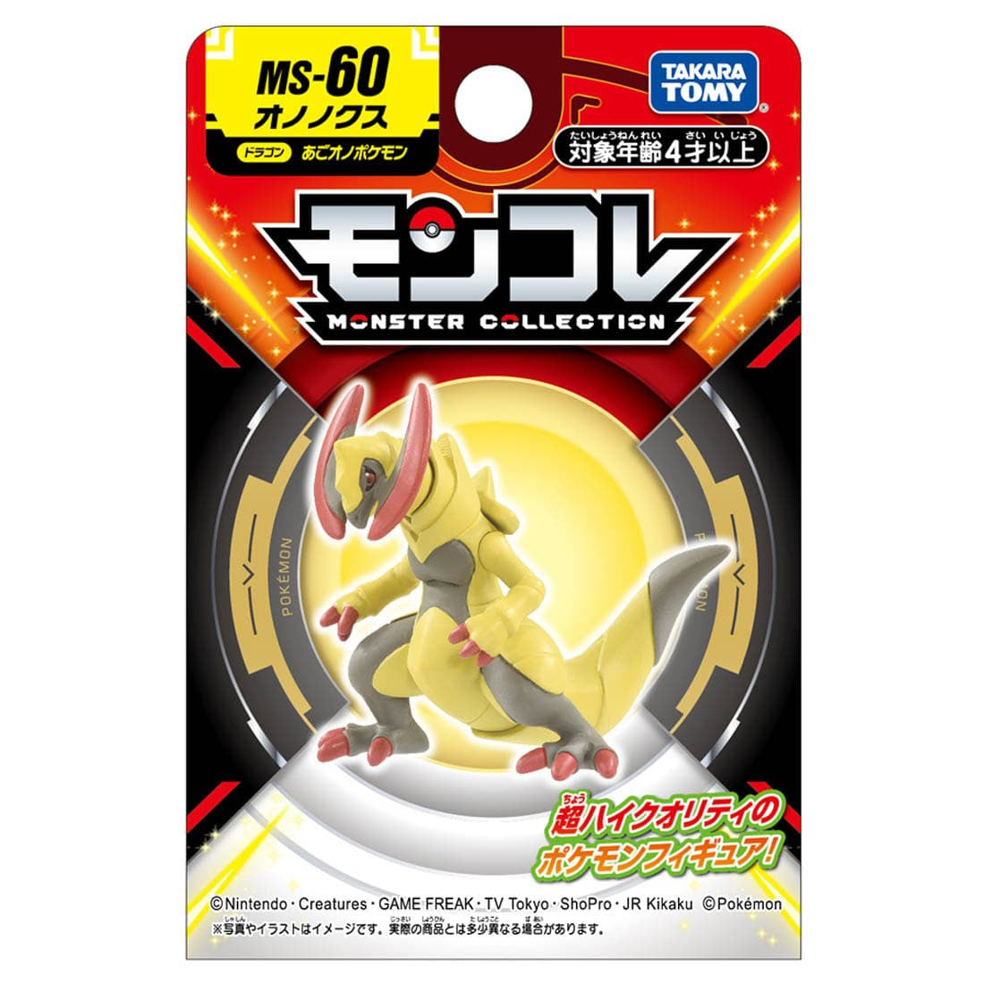 .Statische Figur - MoncollŽ - Pokemon - Maxax