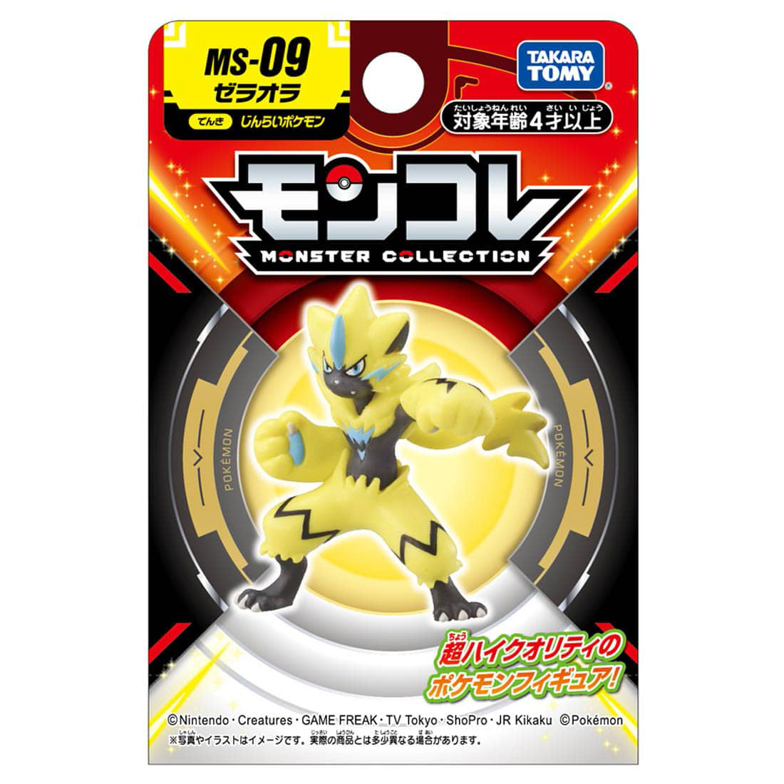 Statische Figur - MoncollŽ - Pokemon - Zeraora