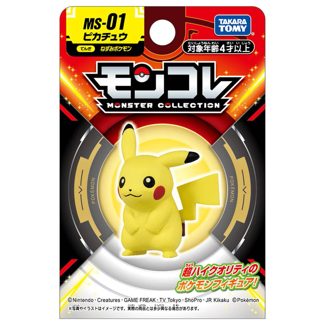 .Statische Figur - MoncollŽ - Pokemon - Pikachu