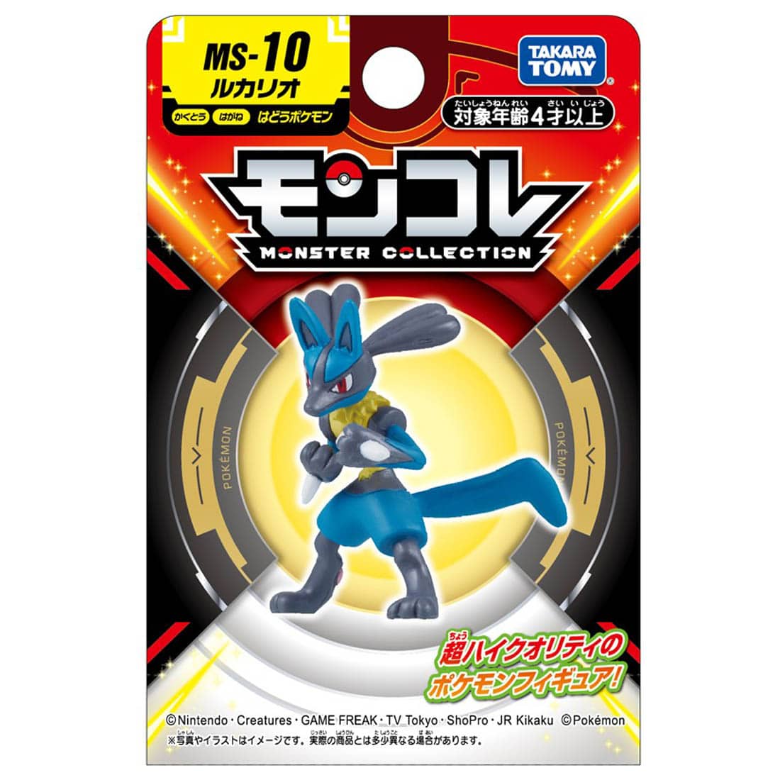 Statische Figur - MoncollŽ - Pokemon - MS-10 - Lucario