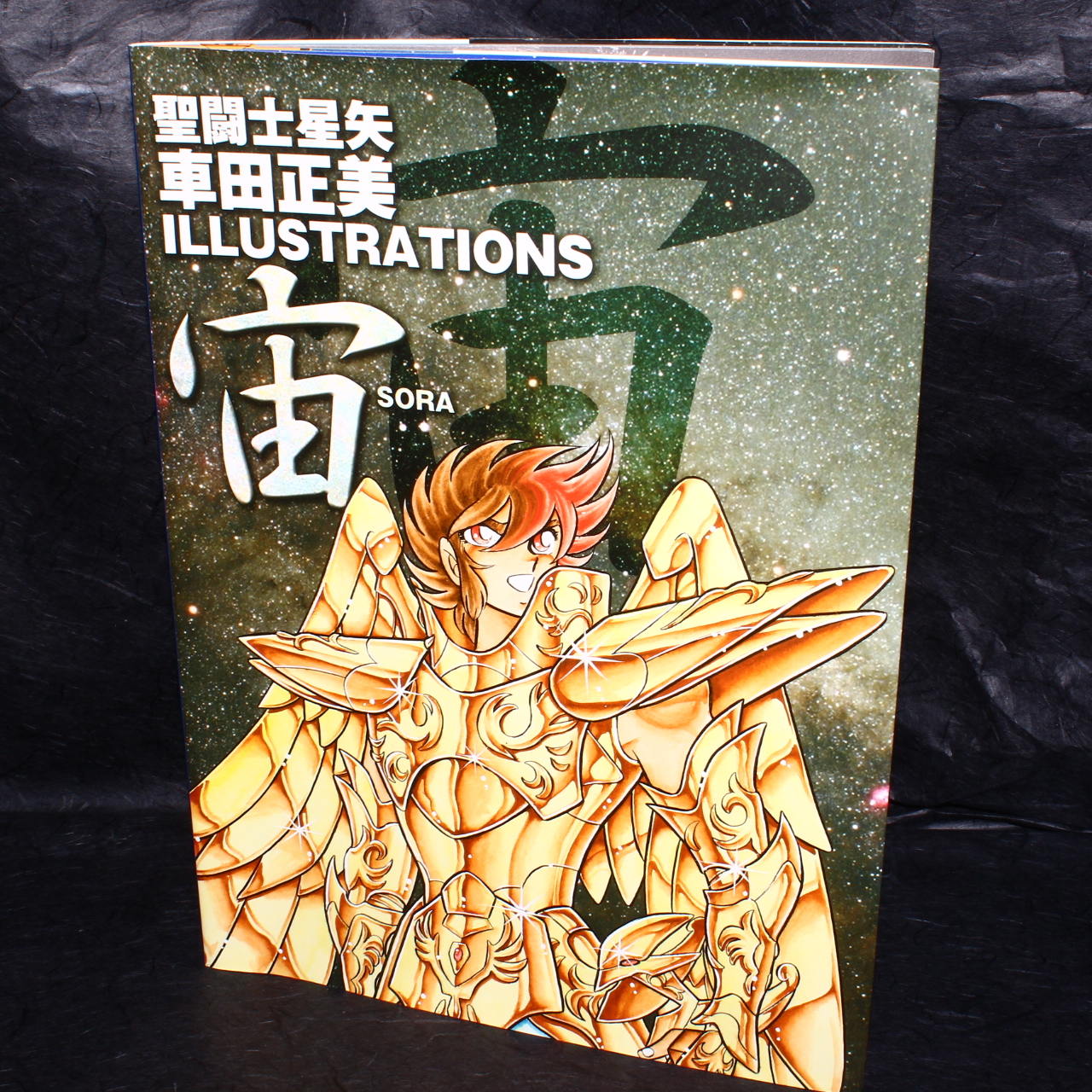 Art book - Saint Seiya